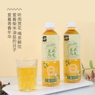 三得利 无糖乌龙茶饮料 茉莉味 500ml*15瓶