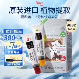 美源 发采快速黑发霜染发膏（棕黑色 882）进口 快速染发健康遮白