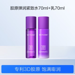 水密码 提拉紧致抗皱水乳女精华水爽肤水补水保湿官方正品