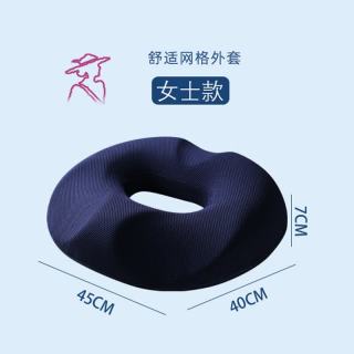 夏季久坐学生孕妇坐垫