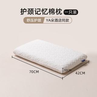 低反弹枕芯护颈枕单人睡眠高枕
