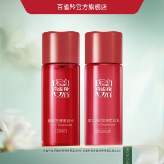 88VIP：百雀羚 灵芝水乳套装胶原抗皱紧致化妆品护肤品套装