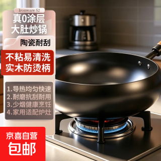 家用大肚锅深煎锅不粘锅木柄炒菜锅燃气灶电磁炉通用平底铁锅 24cm