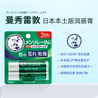 移动端：曼秀雷敦 薄荷润唇膏