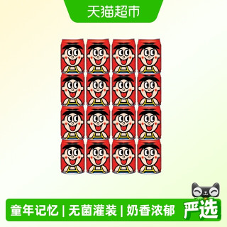 88VIP：旺旺 旺仔牛奶复原乳145ml*20罐