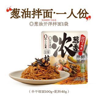 移动端：拉面说 豚骨番茄葱油拌面 方便速食