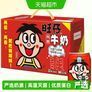 移动端、88VIP：旺旺 旺仔牛奶 原味 245ml*10罐 乳饮料
