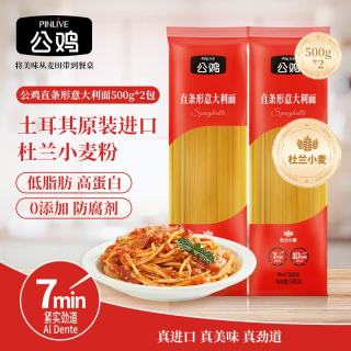 公鸡 直条形意大利面3# 500g*2袋