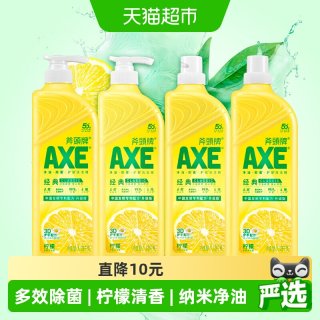 移动端、88VIP：AXE 柠檬护肤洗洁精 1.18kg*2瓶+1.18kg*2瓶补充装
