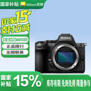 尼康 Z5II 全画幅微单相机 单机身