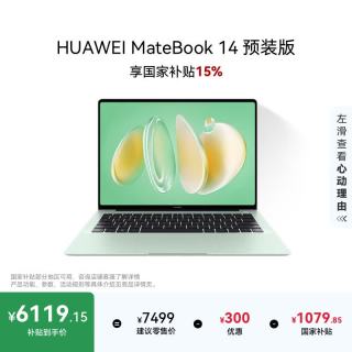 华为 MateBook 14 V20 店铺预装Windows版 轻薄笔记本电脑 2.8K OLED触控屏 酷睿Ultra 5 24G 1T原野绿