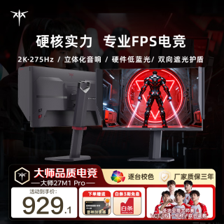 KTC 27M1 Pro 27英寸 IPS Adaptive Sync 显示器（2560*1440、275Hz、95% DCI-P3）