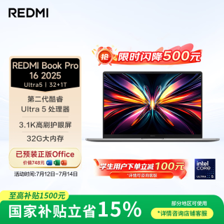 小米 REDMI 红米 Book Pro 16 2025 二代酷睿Ultra版 16英寸 轻薄本 星辰灰（Core Ultra5 125H、核芯显卡、16GB、1TB SSD、3.1K、LCD、120Hz）