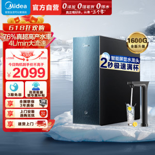 美的 净水器MRO2081-4000星河