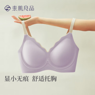 素肌良品 无痕无钢圈聚拢文胸 风铃紫 S