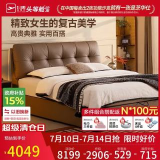芝华仕 C672 真皮床 1.8*2m 可可棕