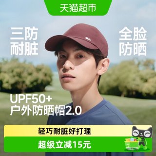 移动端：蕉下 轻薄三防鸭舌帽防晒帽WR732户外遮阳帽男2025春夏棒球帽