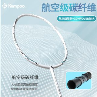 移动端：KUMPOO 羽毛球拍超轻单拍k520pro