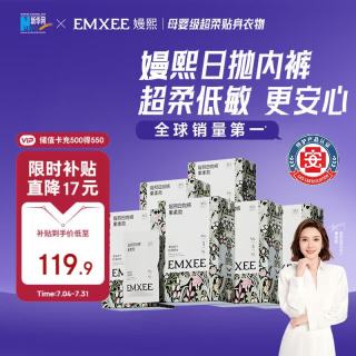 嫚熙 牛油果低敏一次性内裤女士10A抗菌孕产妇免洗出差旅行日抛裤30条