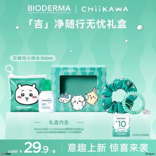 贝德玛 chiikawa授权版小绿水100ML净妍卸妆水油皮男士运动