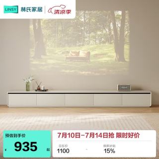 林氏家居 RI1M 落地电视机柜 3m翻门款 E0级主材