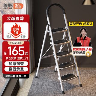 奥鹏 AP1265 折叠人字梯  航空灰 五步