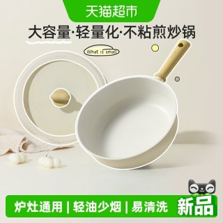 88VIP：卡罗特 平底不粘锅家用牛排煎锅早餐煎饼炒菜煎蛋神器多功能煎锅