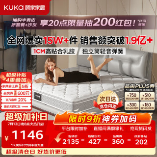 顾家家居 梦想垫系列 DK. M0001J 静音弹簧垫 180*200*22cm