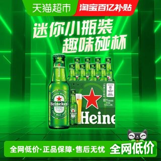 移动端、88VIP：喜力 经典啤酒 150ml*8瓶