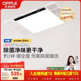 欧普照明 抱抱暖 JDSF1207-S-BP 变频恒温浴霸