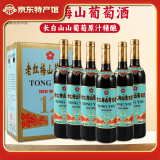 老红梅山 葡萄酒 甜型 12度 720ml*6瓶 整箱装