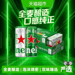 喜力 啤酒组合装 2口味 330ml*15罐（经典330ml*12罐+星银330ml*3罐）
