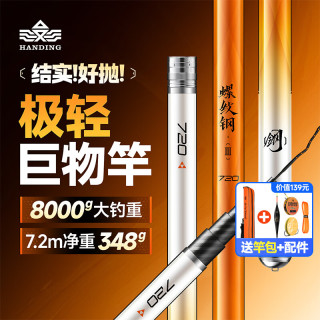 汉鼎 螺纹钢三代轻量巨物竿大物竿青鱼鲢鳙超轻硬手竿手杆台钓竿鱼竿 5.4m 螺纹钢三代