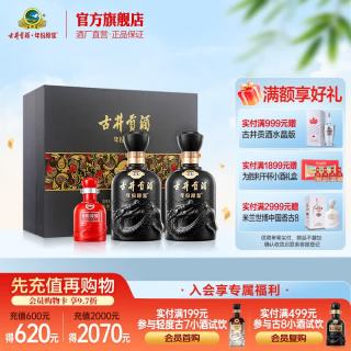 古井贡酒 年份原浆52度古8 浓香型白酒 500mL*2瓶 礼盒装