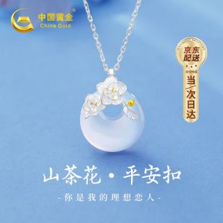 中国黄金 山茶花银项链 平安扣玉吊坠