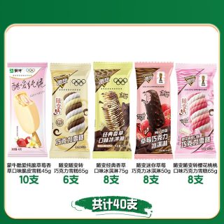 有实力敢随变 蒙牛随变冰淇淋经典香草草莓巧克力樱花酷爱雪糕脆皮生牛乳冰箱
