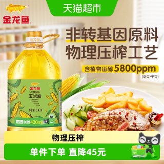 金龙鱼 不油腻轻年 非转基因玉米油