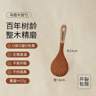 卡罗特 锅铲乌檀木铲子不粘锅炒菜铲子耐高温炒勺饭勺汤勺木铲