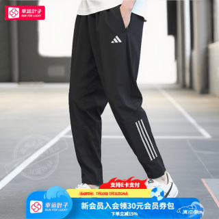 adidas 男裤 26春夏新款梭织直筒裤跑步运动裤舒适透气卫裤清风休闲裤男