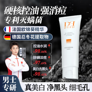 DTFD氨基酸男士洗面奶 两瓶装