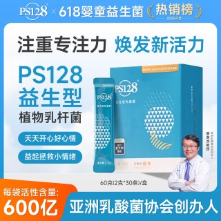 PS 128 PS128 情绪益生菌 2g*30包