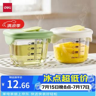 得力 儿童辅食碗保鲜盒冰箱收纳玻璃盒米糊可蒸高温保鲜盒 LZ142绿