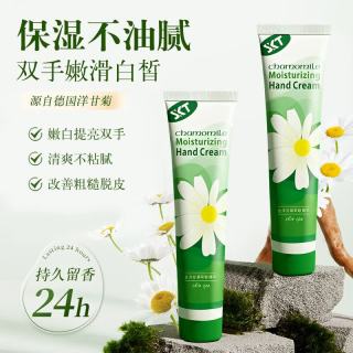 SKT 小甘菊护手霜75ml*1