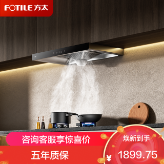 方太 CXW-358-EH36T吸排抽油烟机22立方智能巡航风量顶吸欧式吸油机家用厨房品牌大