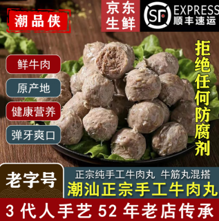 潮品侠 潮汕手打牛筋丸+牛肉丸 2斤+2斤 火锅丸子