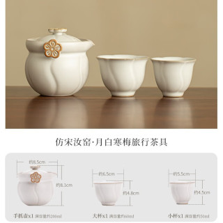 灵沐 便携式户外办公仿宋汝窑旅行茶具