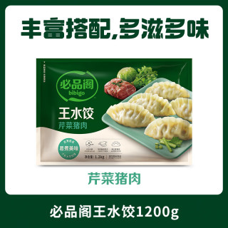 必品阁 王水饺 荠菜猪肉 1.2kg