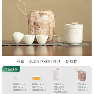 灵沐 玲珑捏花旅行茶具便携装