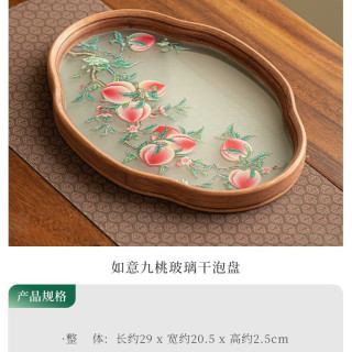 灵沐 国风耐热旅行办公玻璃干泡盘