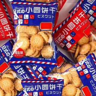 京喜 休闲零食日式小圆饼海盐批发代餐饼干多口味8-10g  共10包 活动装